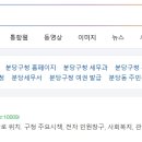 분당-364 이미지