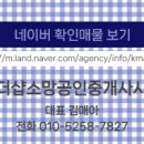 아이누리공인중개사사무소 이미지