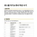 [전북대 18기] 전북로 최초합 자소서 판매합니다.(해설서, 수기 포함) 이미지
