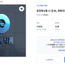 원해식품