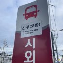 보배약국 | 지은시 in 대구 리턴즈