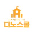 디노스쿨