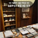성수이로93 | 만한 소품샵·편집샵 추천 | 뉴뉴하우스 성수역점·메릴러번·포인트오브뷰 등 8곳 돌아보고 선물 산 후기