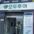 메신저투어 이미지