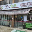 울림한우 이미지