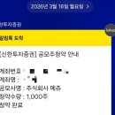 주식회사 세나 | 공모주 청약 주식회사 메쥬 배정 수량. 3월 주식 실현 손익 공개