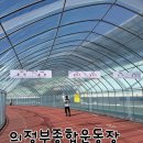세븐일레븐 의정부종합운동장점 | 의정부 종합운동장 비닐하우스 트랙 겨울 러닝 이용 후기｜운영시간·이용방법·주차·꿀팁 총정리