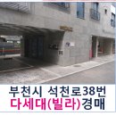 석천로38번길 이미지