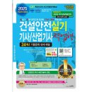 세화건설 이미지