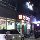 쌍룡반점 이미지