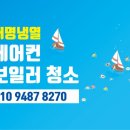 연제냉열