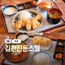 김찬진돈스밀