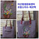 프랑스자수 이미지