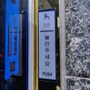 통영 자동문 무선터치 스위치 고장? 교체 후기 남깁니다!