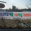 노성초등학교 이미지