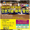 열공스터디카페 이미지