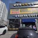 이디야커피칠곡북삼서희점