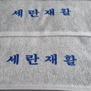 세란재활의학과