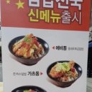 김밥천국 이미지