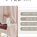 침구류/커튼 소매업 - 수영구 망미로27번길 54 | 침구류/커튼 소매업