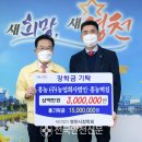 흥농(주)농업회사법인 | 영천시, 나눌수록 보람은 커집니다”