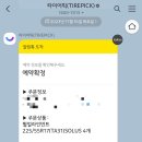 스피드메이트천천점