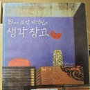 향리옥 | &lt;19세기 조선 지식인의 생각 창고&gt;, 홍길주의 수여방필 4부작 중 `수여방필&#39;