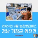 수승대농업협동조합 이미지