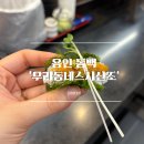 동백역 | 1,890원 가성비 동백초밥 맛집 &#39;우리동네스시신조 동백역점&#39; 방문 후기