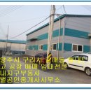 삼육공인중개사사무소 이미지