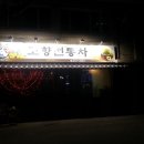 다선전통찻집 이미지