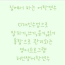 허선생어학연수 이미지