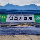 한국건강관리경남지부 신축공사 건립공사 안전기원제 (주)남화토건 2025-03-05 이미지