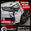 소래자동차공업사 | 송도 자동차 공업사 테슬라 모델S 알루미늄 판금도색 복원 후기