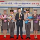 아시아나항공(주) 이미지