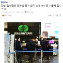 검찰 '월성원전 경제성 평가 조작' 의혹 한수원 이틀째 압수수색 이미지