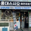 2만원대 홍대 초밥뷔페, 스시오 블랙컨테이너 가봤다 솔직후기