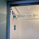 끌리고 | 끌리고 수원에스테틱 팔뚝 슬리밍 후기 🫨 1회 관리로 미운 살 정리하고 온 썰 📢