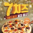 피자엔치즈 이미지