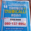 뜨라또리아정 이미지