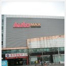 (주)오토맥스 이미지