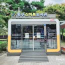 신흥문화공원 이미지