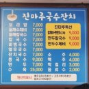 비래서로 | 대전 비래동맛집 진마루 국수잔치 방문후기