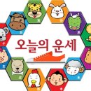 5월13일 토요일 오늘의 운세 이미지