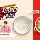 씨제이제일제당주식회사 이미지