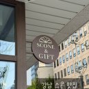 레뽀드라라 - 용산구 한강대로7길 6 | 강남:: 다양한 선물세트가 있는 디저트 맛집, 스콘 맛집 레뽀드라라 솔직후기