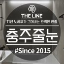 연수힐스테이트 | 충주줄눈 연수힐스테이트 리모델링 후 케라폭시 풀시공 후기