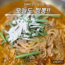 오늘짬뽕 | 범계역 맛집 짬뽕 오늘도 짬뽕 방문 후기