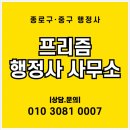대일 행정사 사무소 이미지