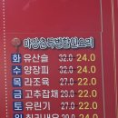 연제구-121 | 부산연산동 토곡 맛집 전통중화요리_ 아강춘